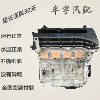 Suitable for Mitsubishi Lancer Engine assembly