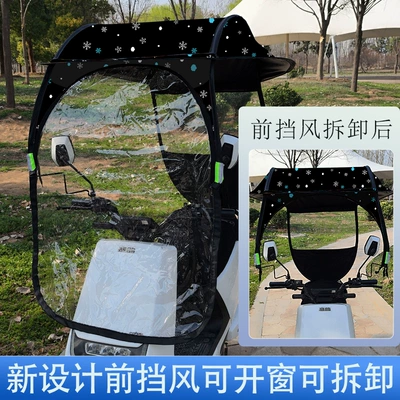 Elektromobil üçün ön şüşə çətiri (günlük) – windproof and rainproof sunshade umbrella - the-front-curtain-is-detachable-black-snowflake-suitable-for-all-seasons-suitable-for-vehicles-with-rearview-mirrors