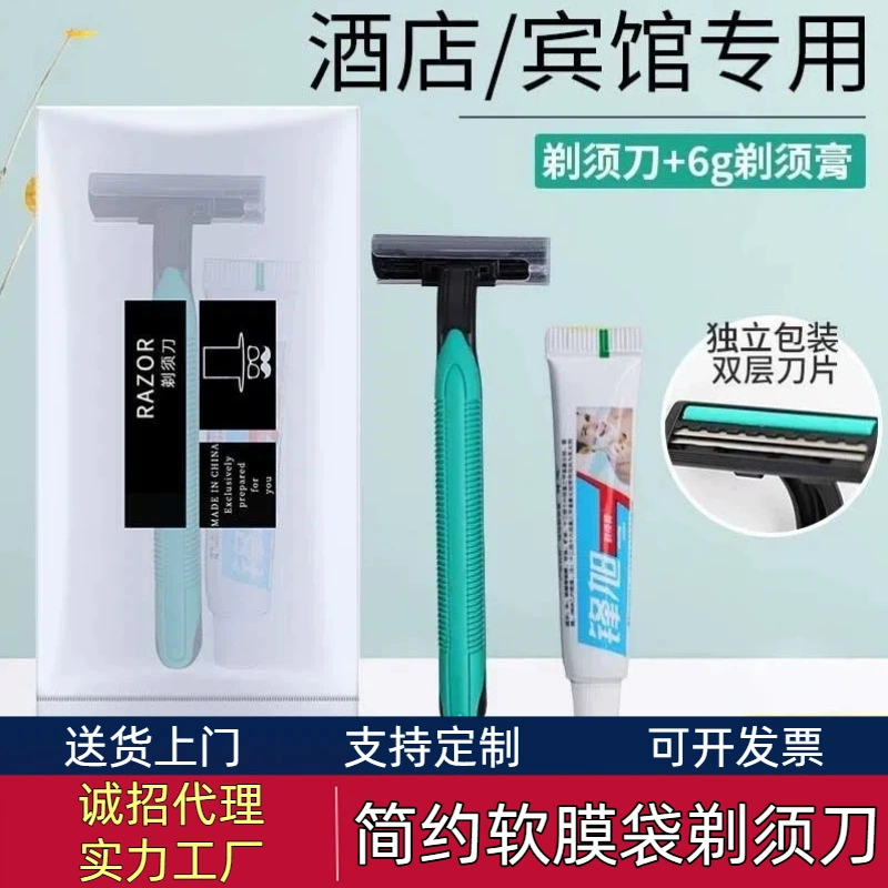 Отель Одноразовая бритва Номера для проживания в семье ручной одноразовый набор для бритья оптом