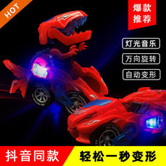 Children's Dinosaur Transforming Toy Car Electric Vehicle Swivel Automatic Transforming Lights Music Stall Toy Night Market