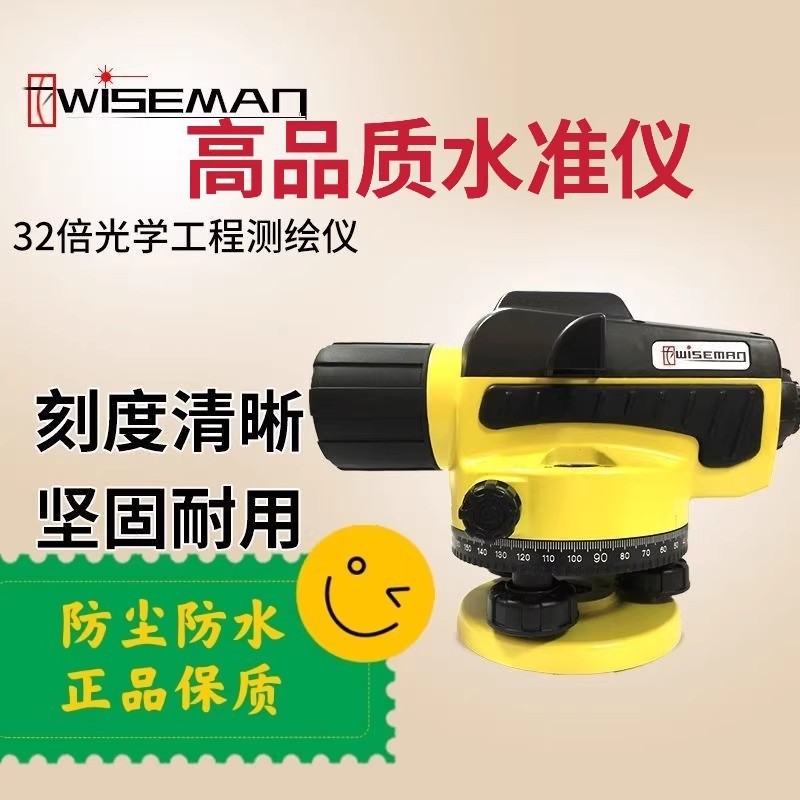 高精度水准仪天津威斯曼高品质建筑工地水平高差测量仪水准仪