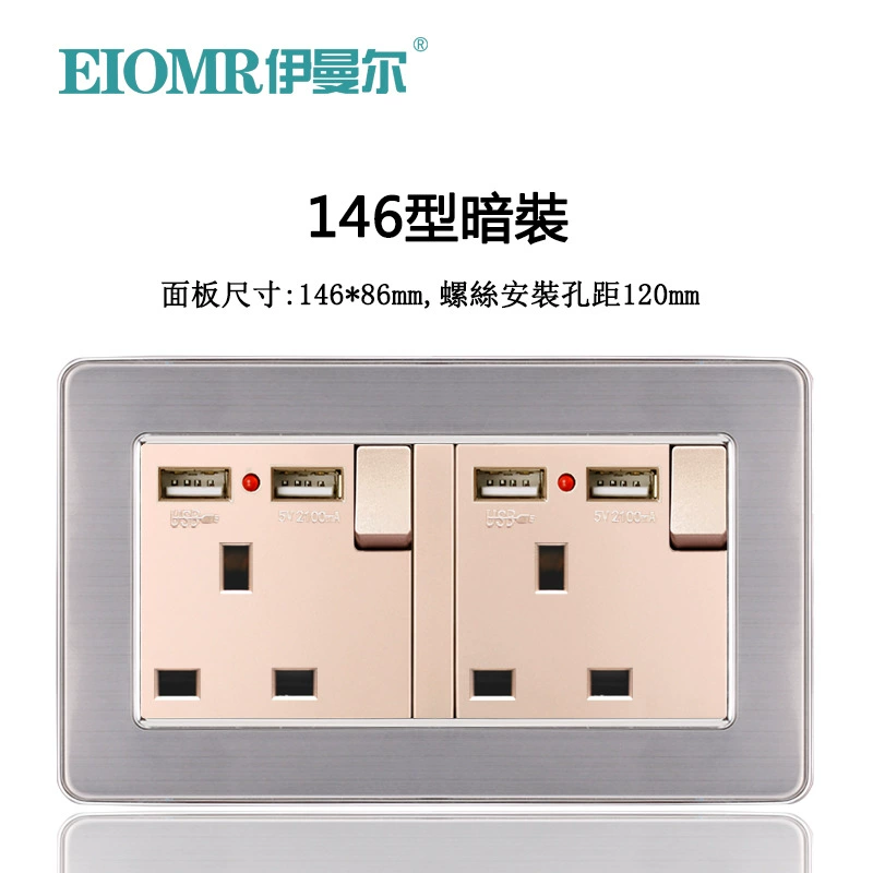 Тип 86/146, один открытый 13А, двойной USB, для Гонконга и Сингапура, британский стиль, лицевая панель для зарядки