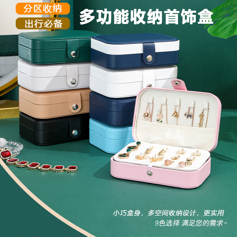 中号轻奢便携式首饰收纳盒 PU皮革项链盒耳钉盒 分格家用首饰盒