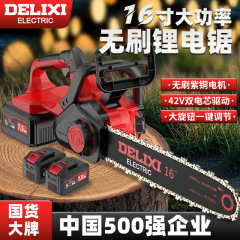 徳力西チェーンソー充電式屋外リチウム電気チェーンソー家庭用小型手持ちチェーンソー電動鋸柴伐木鋸
