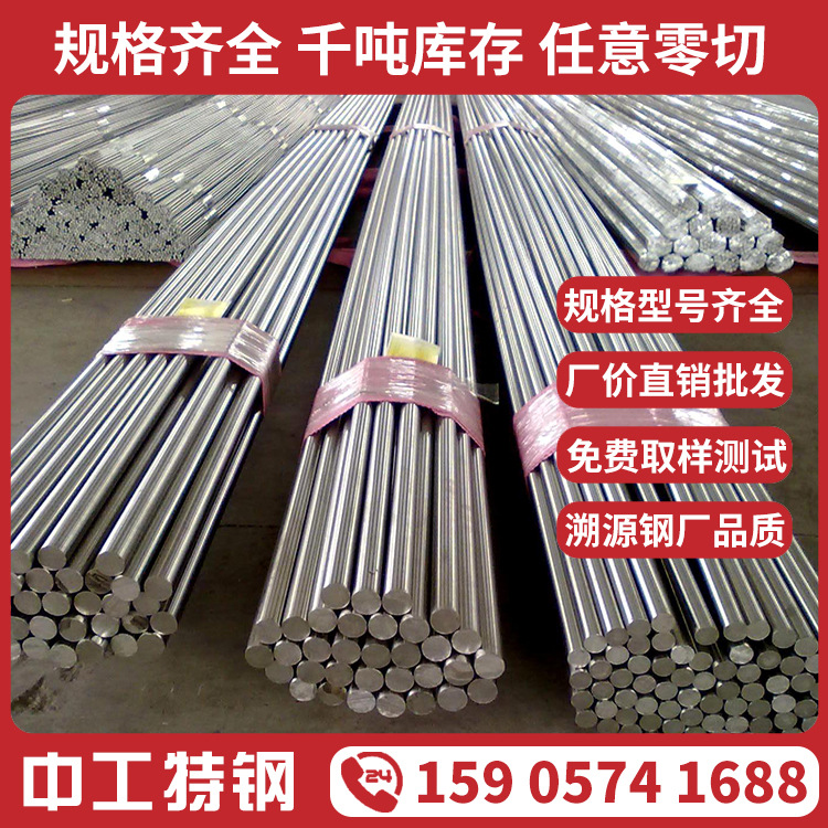 首钢1117易切削钢盘圆 盘条 线材1117圆棒 圆钢1117研磨棒 六角棒