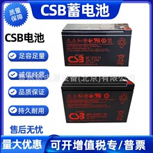 CSB����HR1234WF2 GP1272F2 UPS12360 12460 F2UPS���õ�ص���