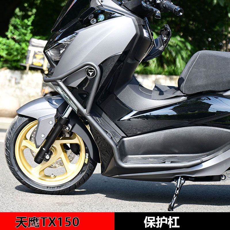 适用天鹰TX150保险杠防摔杠摩托车改装防护杠后货架排气杠改装