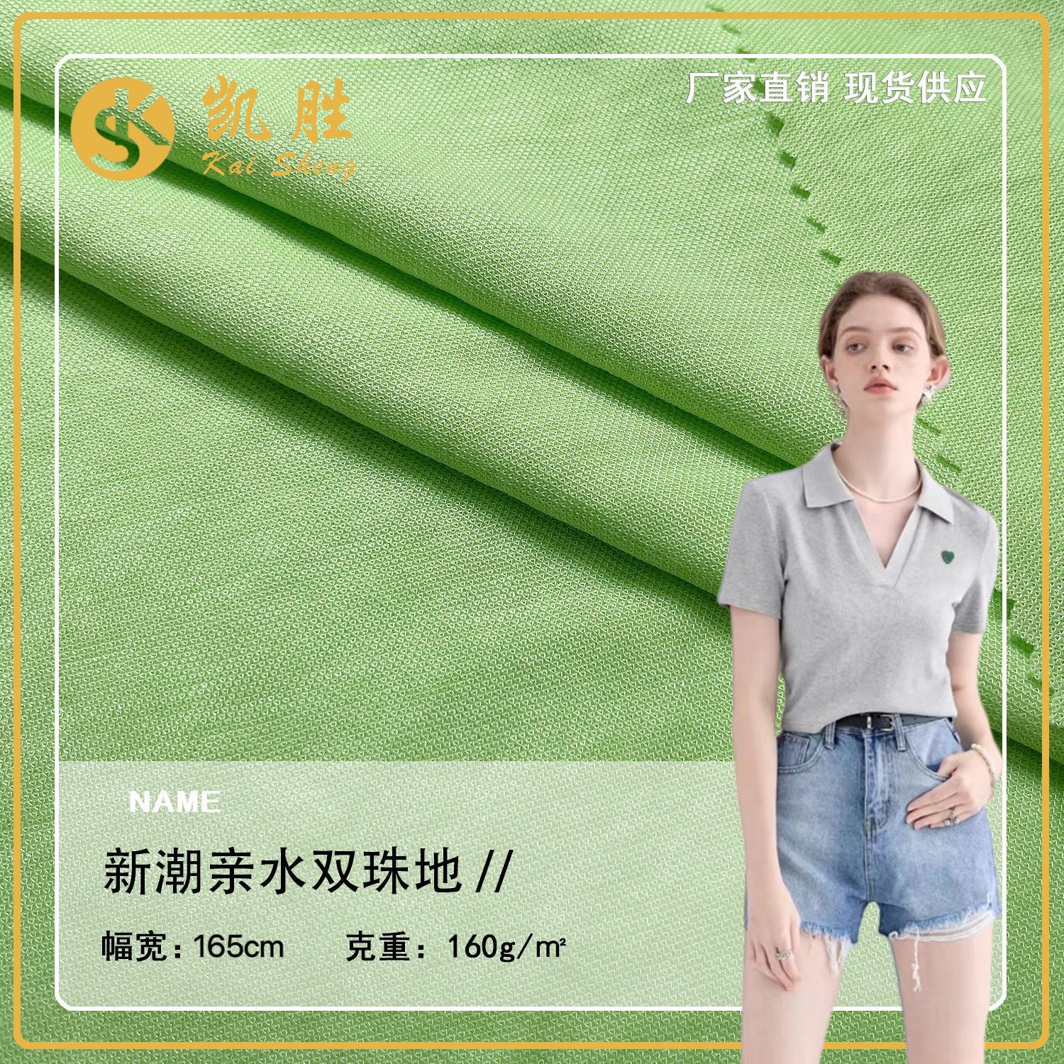 热卖160g珠地网眼布锦人棉针织布料 春夏商务Polo衫短袖珠地面料