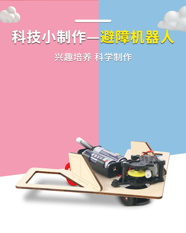 阿里避障车_02.jpg