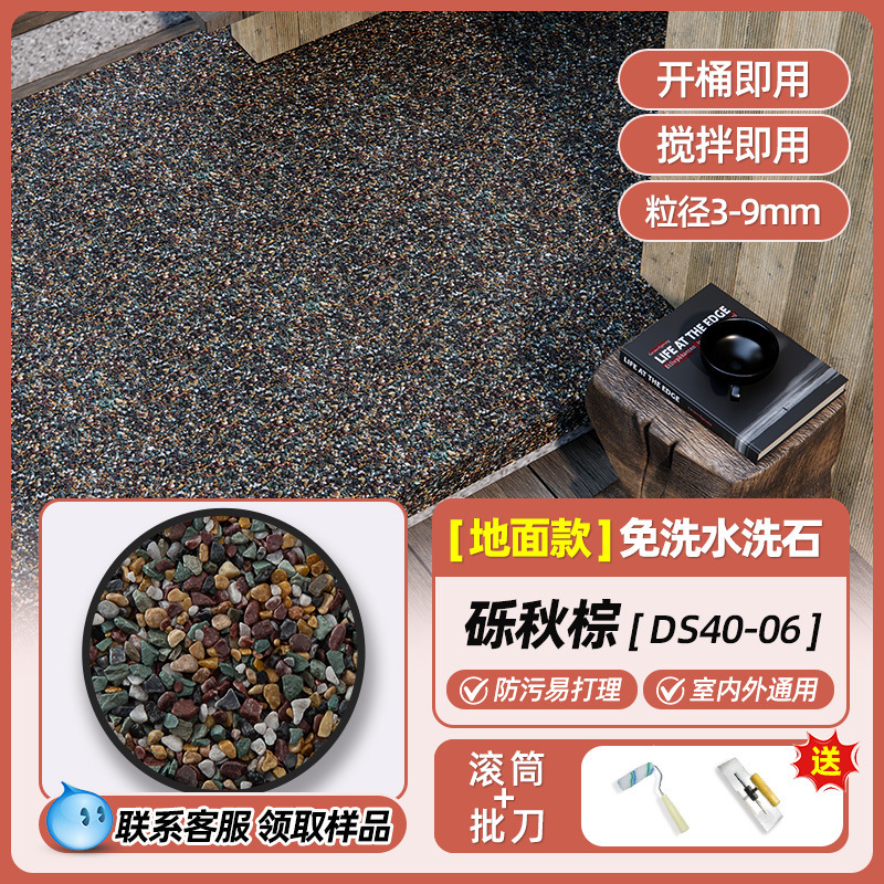 無洗浄樹脂洗浄石床特殊壁塗料屋外中庭岩外壁床塗料アートペイント|undefined