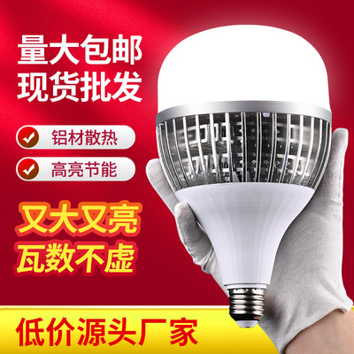 led铝材灯泡e27螺口e40球泡灯铝鳍片强散热车间仓库节能银色水滴|ru