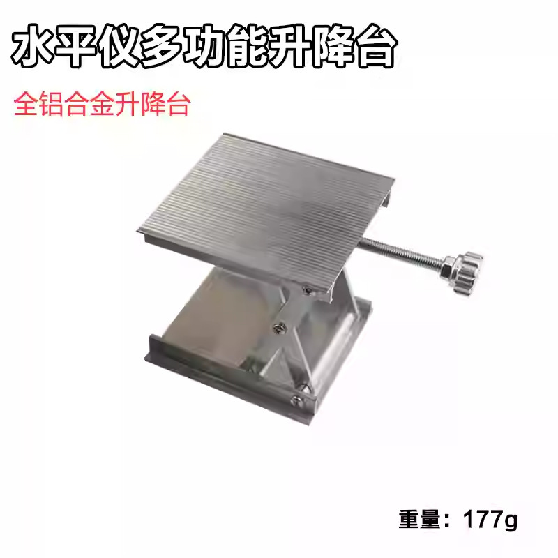 跨境出口电商全铝合金升降台 激光水平仪移动式升降台简易便捷式