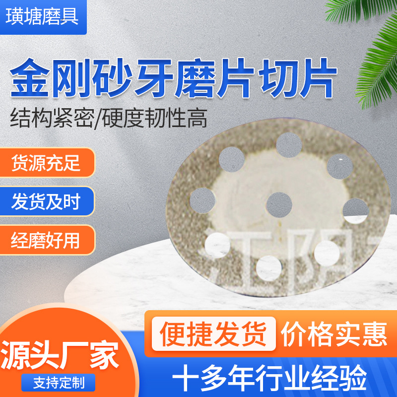 电磨普通玻璃金刚砂牙磨片切片 圆形加硬电镀小切片金刚石切割片