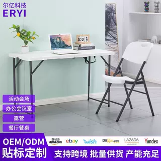 折叠桌户外加厚吹塑便携式长方形桌子定制也是摆摊便携折叠桌批发