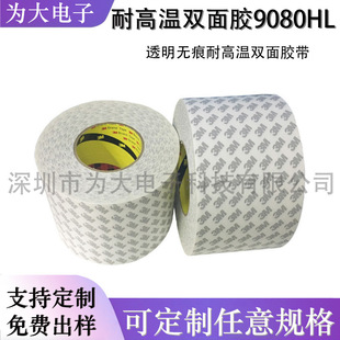 3M9080HL�o�����p���z��������͸���o���͸ߜ��p���z����ģ�и�ճ