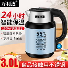 电热水壶保温万利达家用烧水壶宿舍不锈钢快壶自动断电一件代发