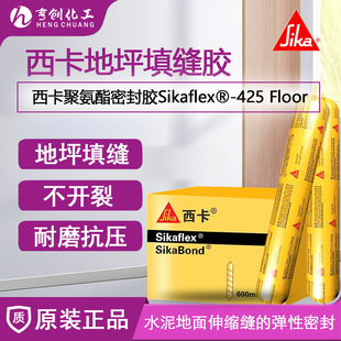 Sikaflex&reg;-425 Floor�ǆνM�ֵ�ƺ�и�p�ӿp�þ۰����ܷ���p�z