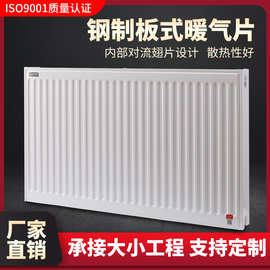 家用钢制板式暖气片散热器水暖散热片天然气壁挂炉板式暖气片厂家