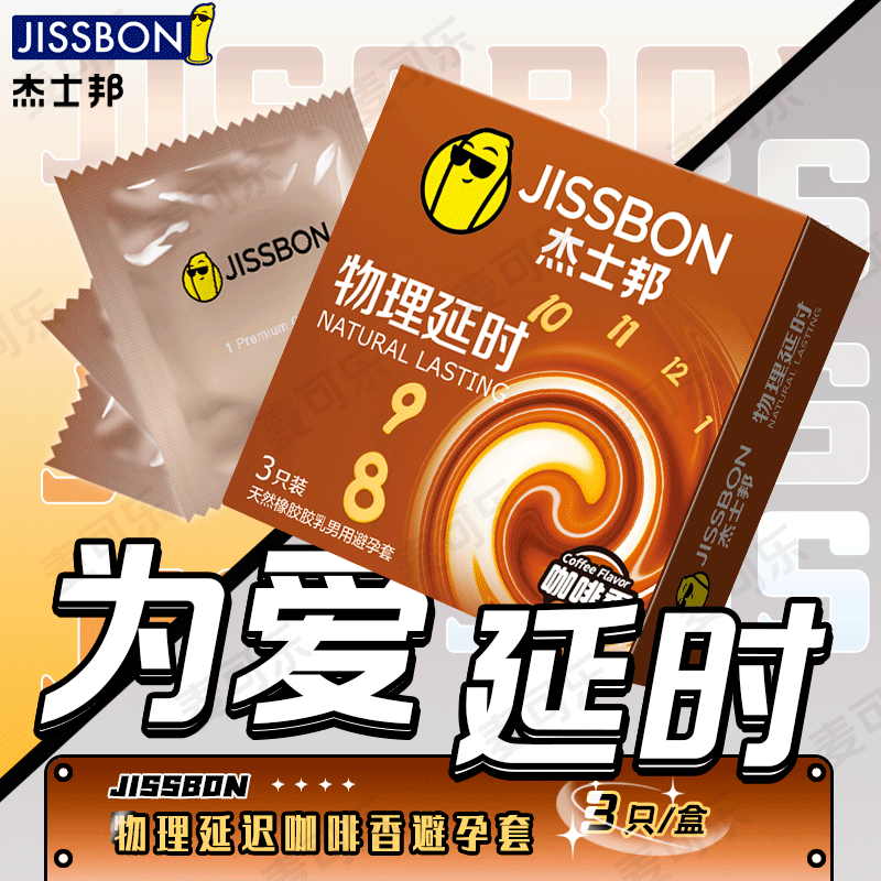 Condones JESBON DREAM TO DO DREAM TO LOVE GRAIN CERO SENTION Condones de ácido hialurónico ultrafinos Productos para adultos Wholesale