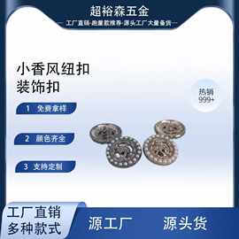 金属纽扣-高脚纽扣-珍珠点钻-大衣外套皇冠手缝扣西装正装扣子高