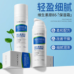 玫黛琳维生素原B5舒缓保湿面霜补水保湿轻薄不黏腻不泛红秋冬面霜