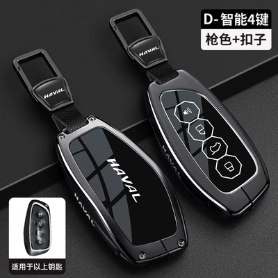 Generation Big Dog, H9 Xiaolong — Car key bag - type-d-black-car-logo-buckle