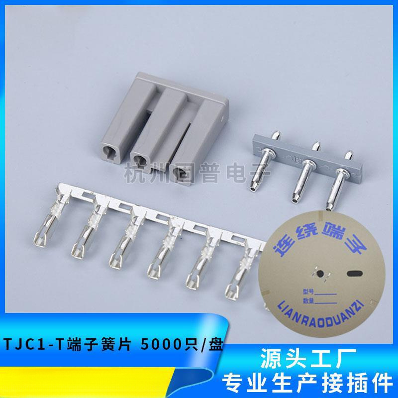 TJC1-T端子 簧片 连接器 C1-T 接插件 一卷5000只 C1端子