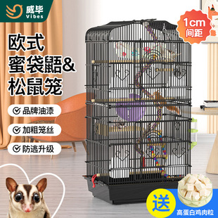 蜜袋鼯松鼠笼子专用防越狱蜜袋鼬龙猫飞鼠花枝鼠笼饲养箱别墅用品-阿里巴巴