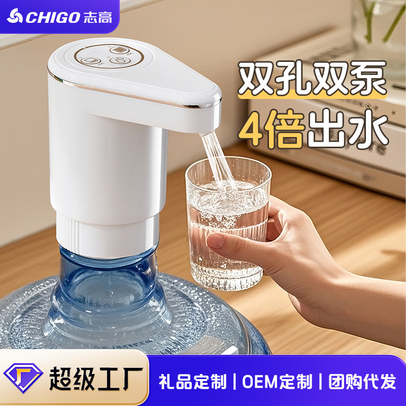 Электрический водяной насос Chigo, бутилированная вода, двойной насос, водяной пресс, диспенсер для минеральной воды, электрический насос для воды, артефакт