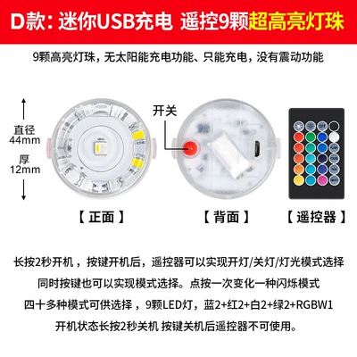 Collision Light, Wiring-Free Breathing Light, Other lights - model-d-9-light-usb-remote-control