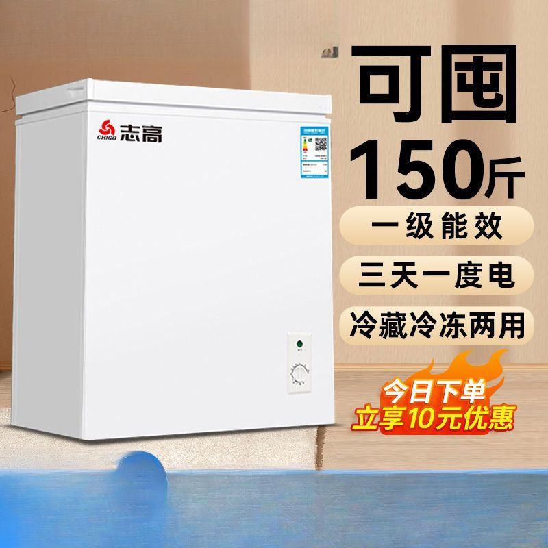 Freezer Household Small Fully Frozen Freezer Fresh-Keeping Box Dual-Purpose Refrigerated Freezer Mini Power-Saving Small Freezer