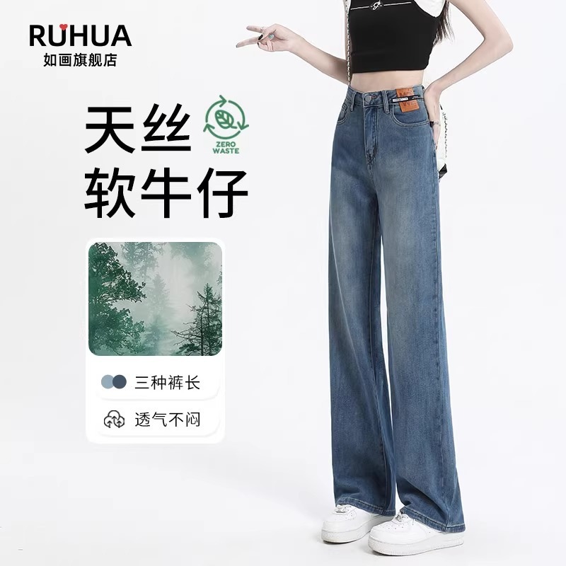 女性用ストレートジーンズ夏薄手2025新作人気スタイル小柄ハイウエストスリムドレープナローバージョンワイドレッグパンツ|undefined