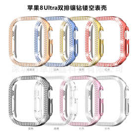 适用于苹果apple watch 8/Ultra手表双钻镂空表壳 49mm半包保护壳