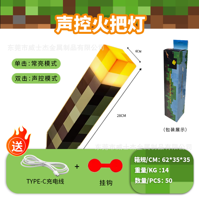 음성 인식 토치 라이트