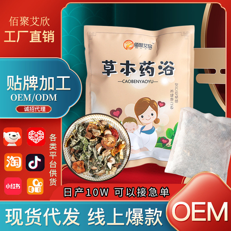 Children's medicine bath bag wholesale plant grinding 10 independent packaging children's baby bath bag bath bag agent