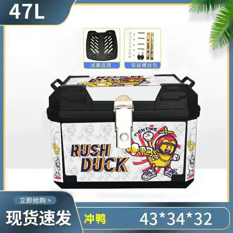 Caja de cola de motocicleta, maletero de gran capacidad, scooter, maletero de coche eléctrico, aleación de aluminio sin uso general grande