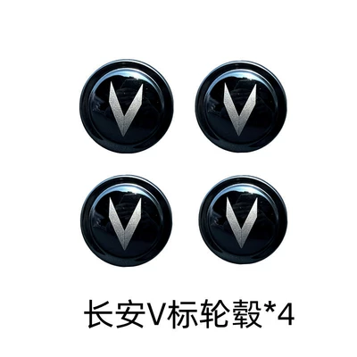 Car logo — emblems UNI-V/K/T Yidong CS75plus 35 - wheel-hub-cap-logo-v-logo-note-the-year-and-model