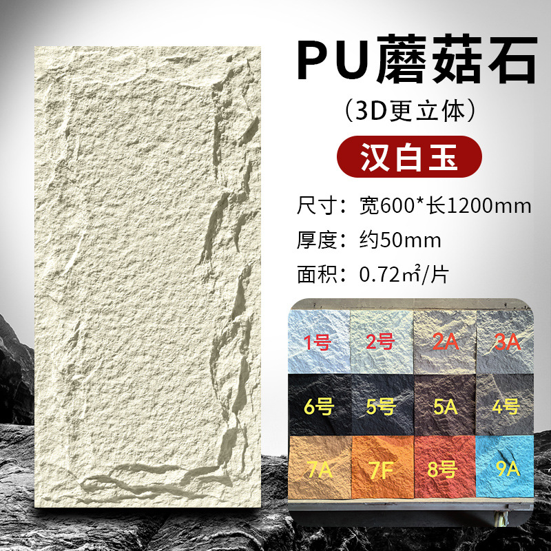 Pushan Rock Red Red Red Pared de fondo Piedra cultural ligera PU Piel de piedra Losa grande Mushroom Sala de piedra Mushroom Fachada interior y exterior Piedra antigua