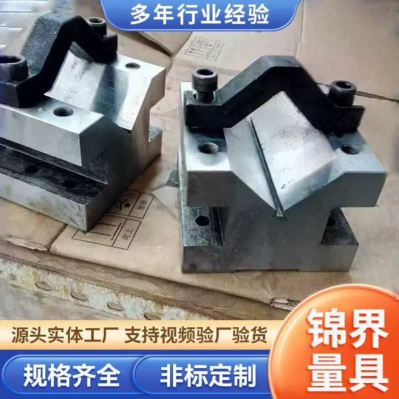 铸铁V型架供应单口三口四口字架人工刮铲现货高精度检验划线V型铁