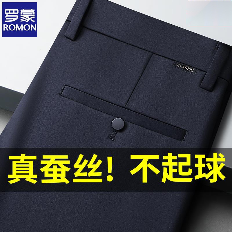 Romon 2025 New Straight-Leg Men's Pants Mulberry Silk Casual Pants Autumn Long Pants Business Spring Formal Suit Pants