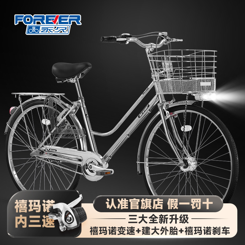Permanent Stainless Steel Ladies' Bicycle, Men's and Women's Adult Commuter Road Bike, Variable-Speed Retro Bicycle