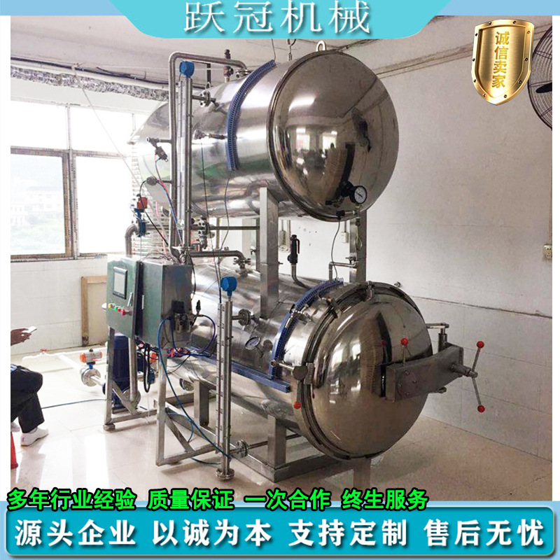 单层中药材口服液杀菌锅 商用小型试验杀菌釜 真空包装食品蒸煮机