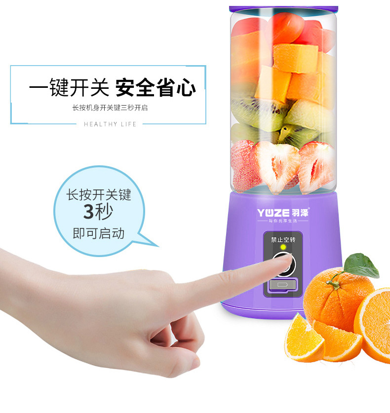 果汁机YZ-GZJ-01_11