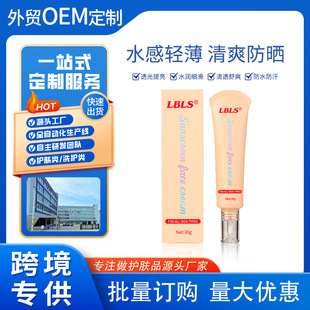Cross-Border Full English Lbls Protective Face Cream, Non-Sticky, Waterproof, Sweat-Proof, Uv Protection, Moisturizing and Refreshing Batch