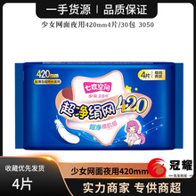 �߶�������(QSC7904)��Ů��˯���س�ҹ�þ�ˬ420mm4Ƭװ 3050