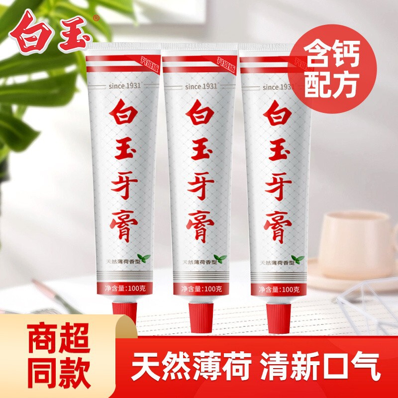 Shanghai White Jade Toothpaste 90g Clean Oral Mint Scent Fresh Breath Classic Domestic Products Old Authentic Domestic Products