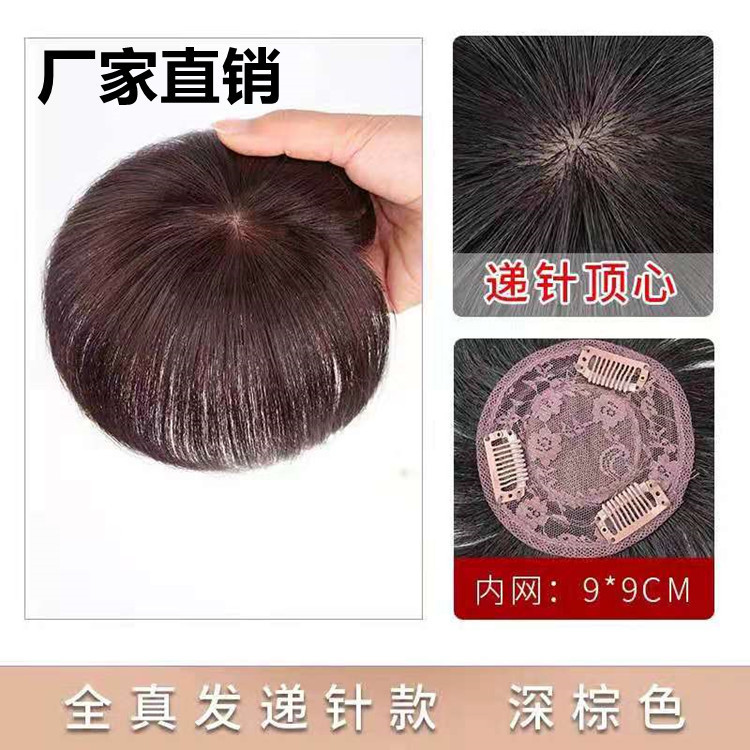 Wig wholesale real hair reissue piece top hair cover white hair increased hair volume women's one-piece light top hair reissue