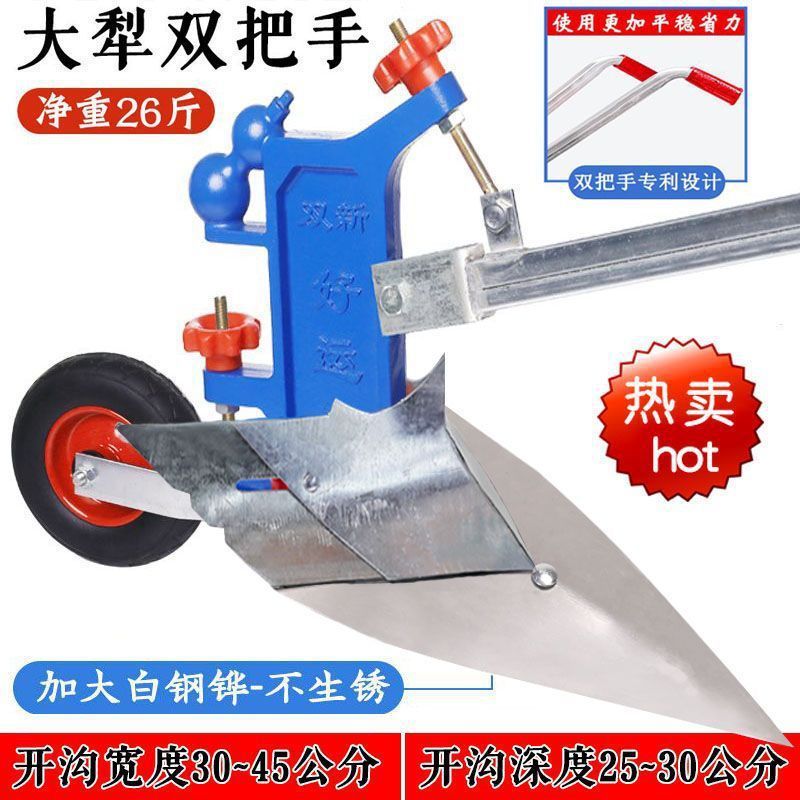手引き犁、手動耕運機、畝立て・土壌開溝加工品、農業用具、小型微耕機、新型溝堀機|undefined