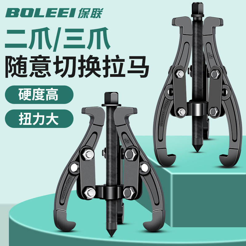 Three-claw Puller Universal Bearing Multi-functional Disassembly Tool Bearing Artifact Triangle Puller Puller Remover Three-claw Puller Universal Bearing Multi-functional Disassembly Tool Bearing Artifact Triangle Puller Puller Remover