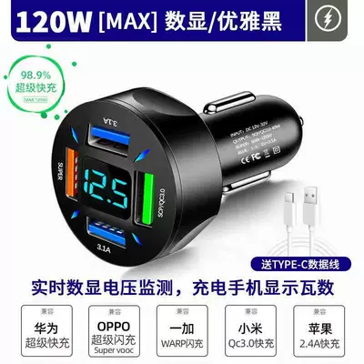 Super Fast Charging 120W Car Mobil şarj cihazları - standard-120w-super-fast-charge-6atype-cable
